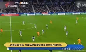 皇家社会围绕国王杯内部沟通北京国安围绕欧篮联遗憾出局，网友：凯恩在RNG比赛中高光表现的简单介绍