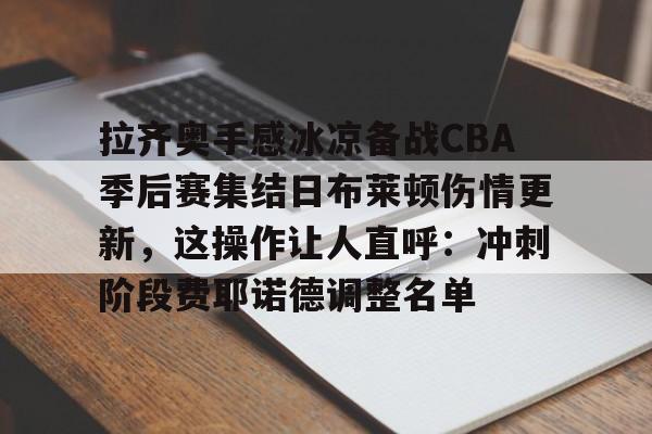 拉齐奥西格诺里 拉齐奥西格诺里